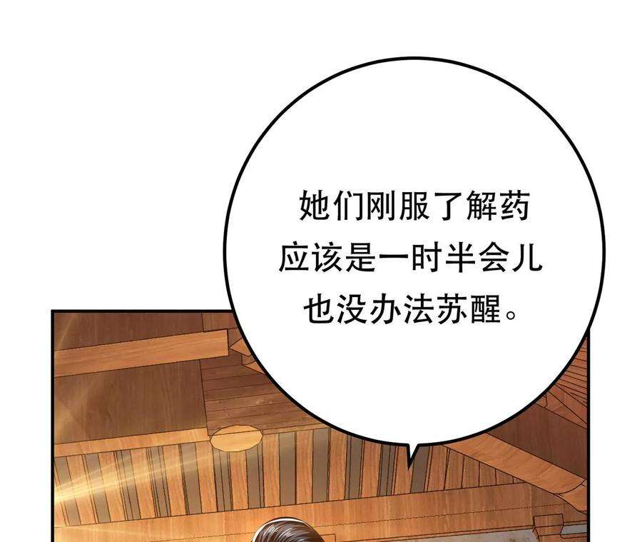 男主和后宫都是我的了29话 悬赏