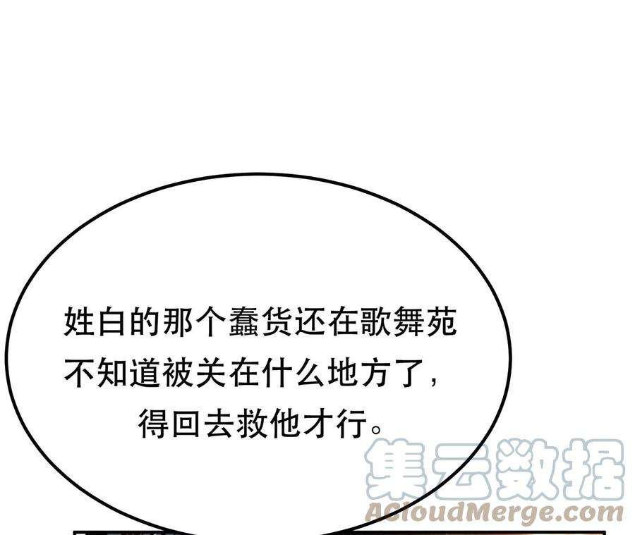 男主和后宫都是我的了29话 悬赏