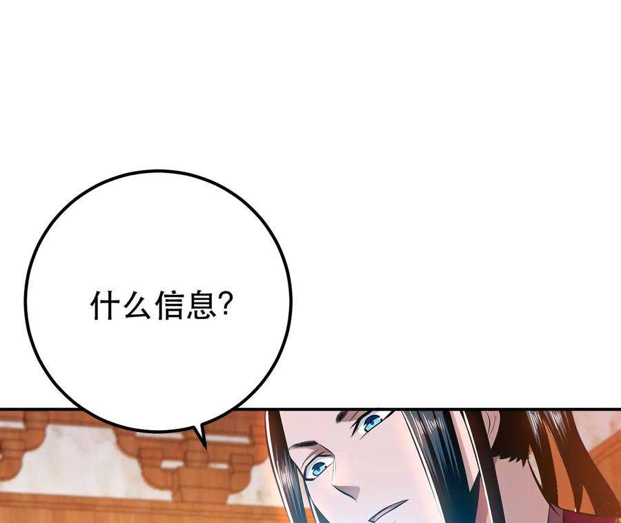 男主和后宫都是我的了29话 悬赏