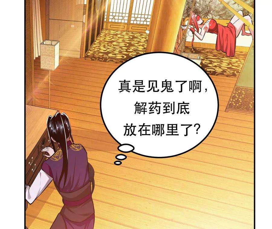 男主和后宫都是我的了28话 绿光在哪里