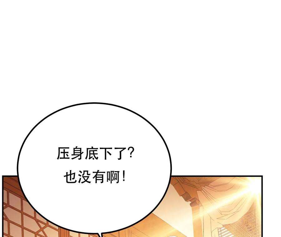 男主和后宫都是我的了28话 绿光在哪里