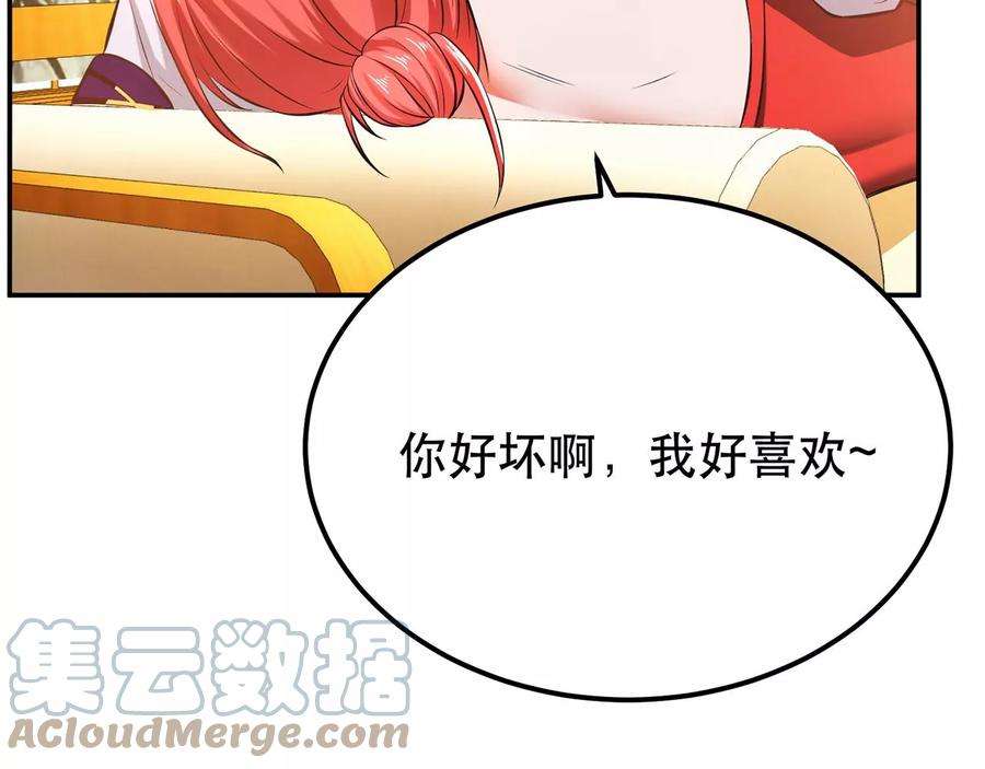 男主和后宫都是我的了28话 绿光在哪里