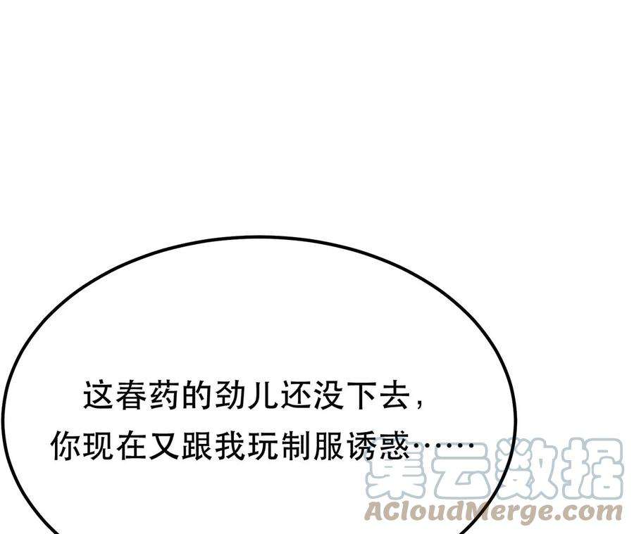 男主和后宫都是我的了28话 绿光在哪里