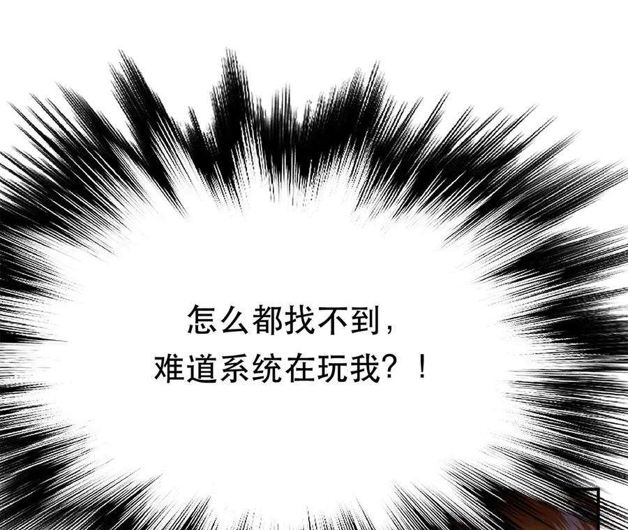 男主和后宫都是我的了28话 绿光在哪里