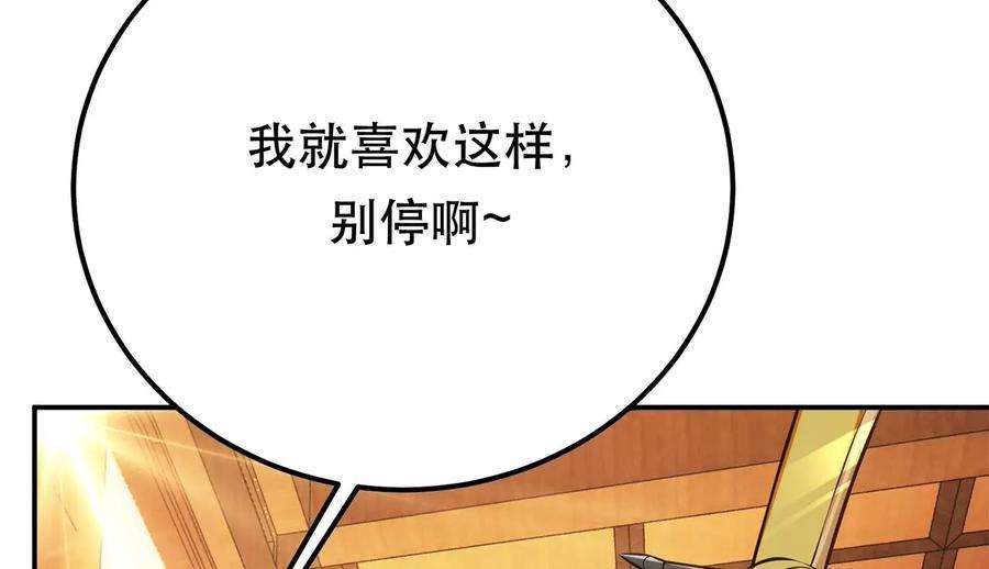 男主和后宫都是我的了28话 绿光在哪里