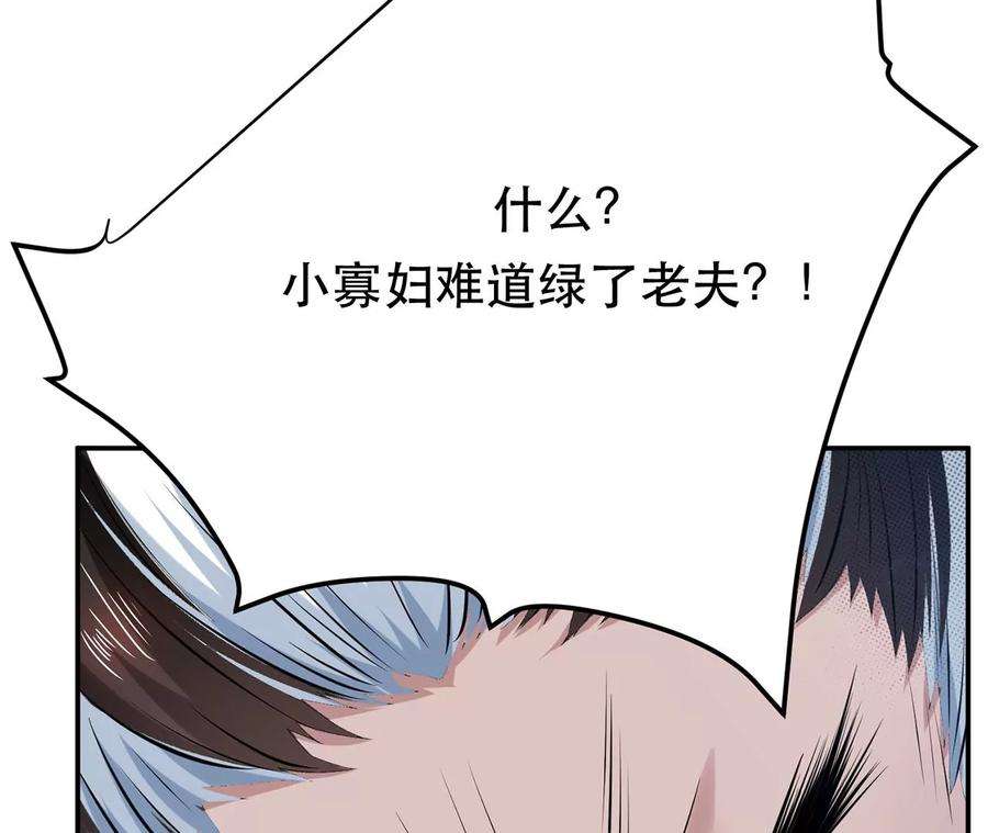 男主和后宫都是我的了28话 绿光在哪里