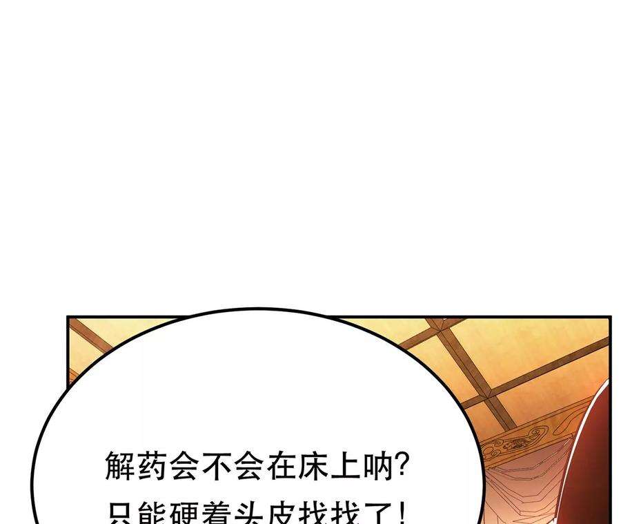 男主和后宫都是我的了28话 绿光在哪里