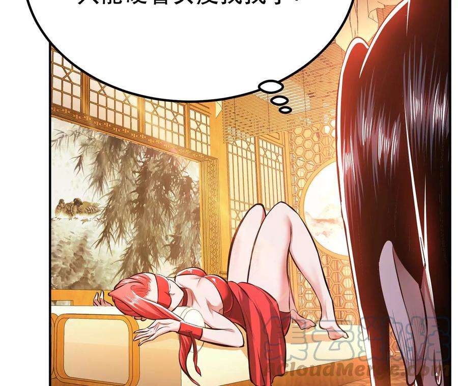 男主和后宫都是我的了28话 绿光在哪里