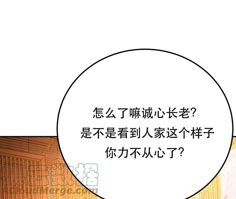 男主和后宫都是我的了28话 绿光在哪里