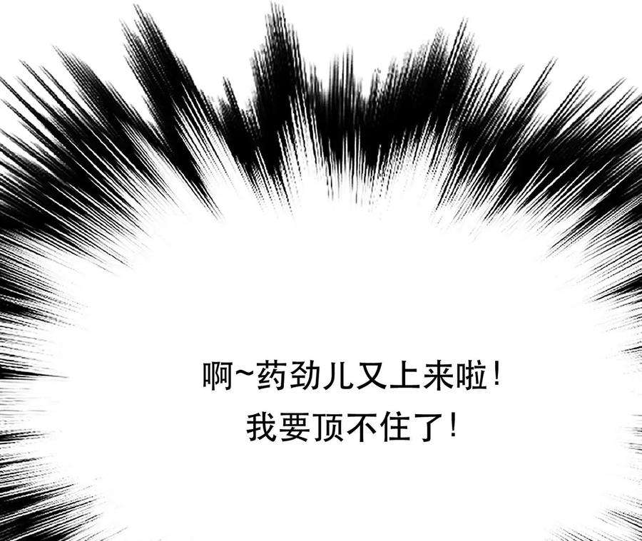 男主和后宫都是我的了28话 绿光在哪里