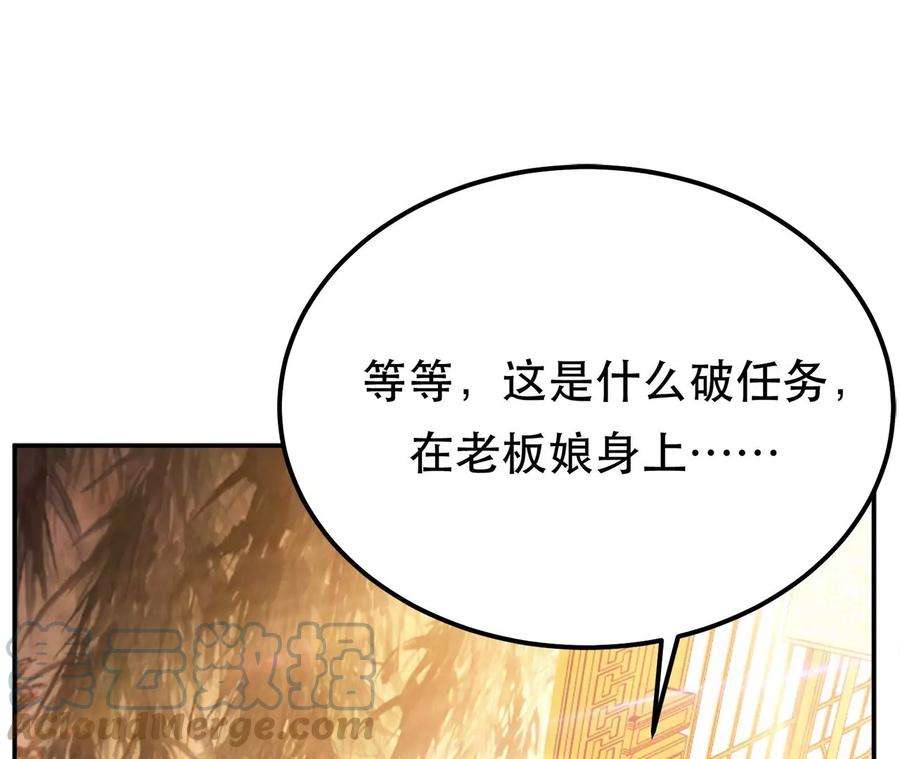 男主和后宫都是我的了28话 绿光在哪里