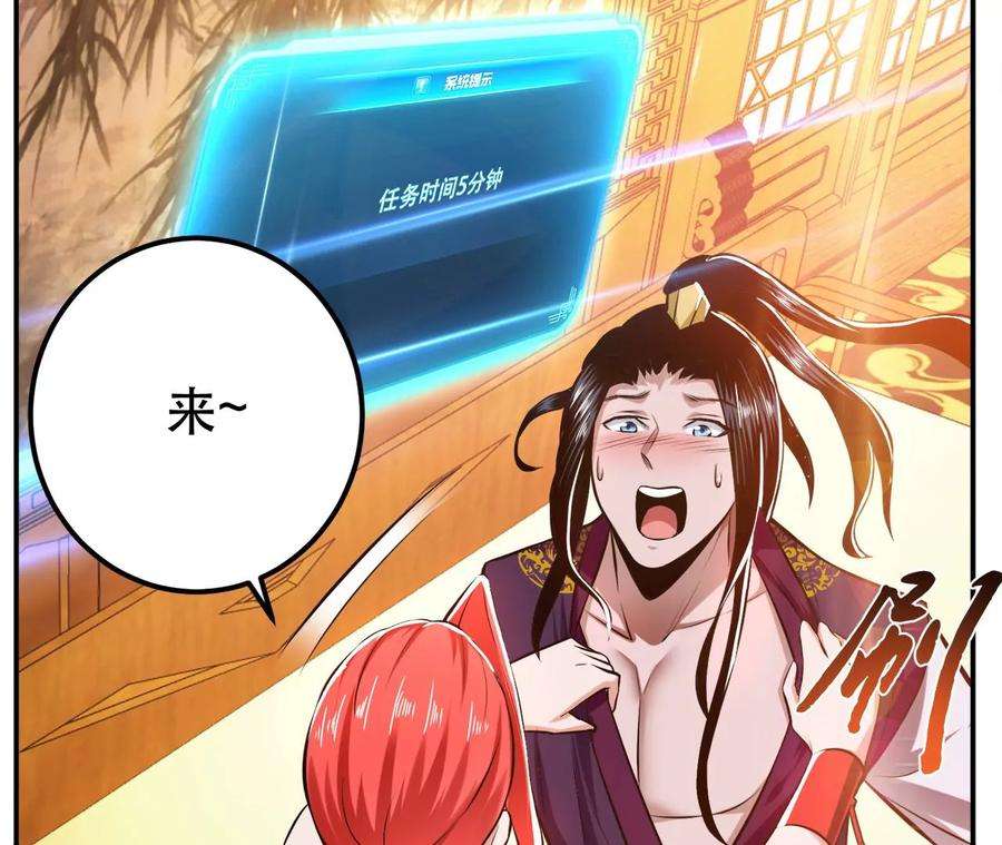 男主和后宫都是我的了28话 绿光在哪里