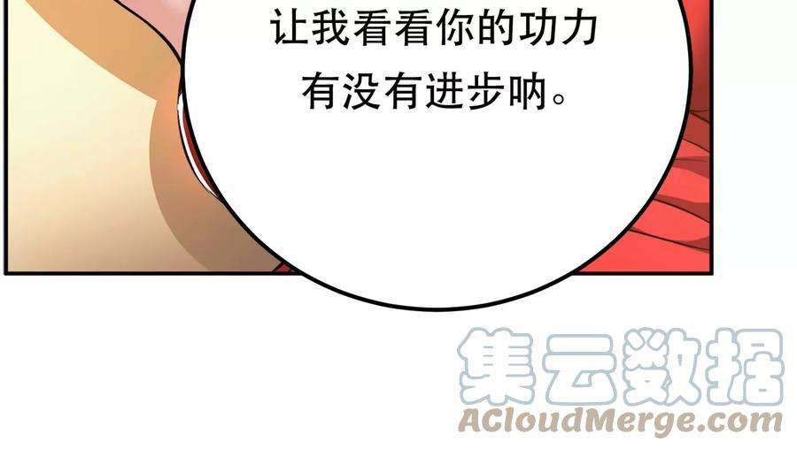 男主和后宫都是我的了28话 绿光在哪里