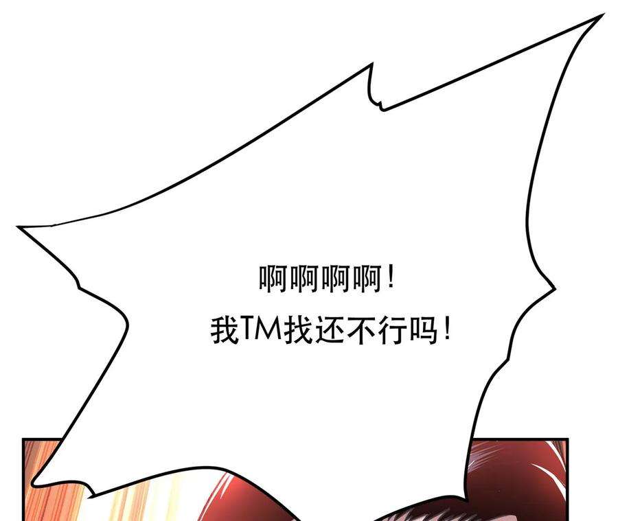 男主和后宫都是我的了28话 绿光在哪里