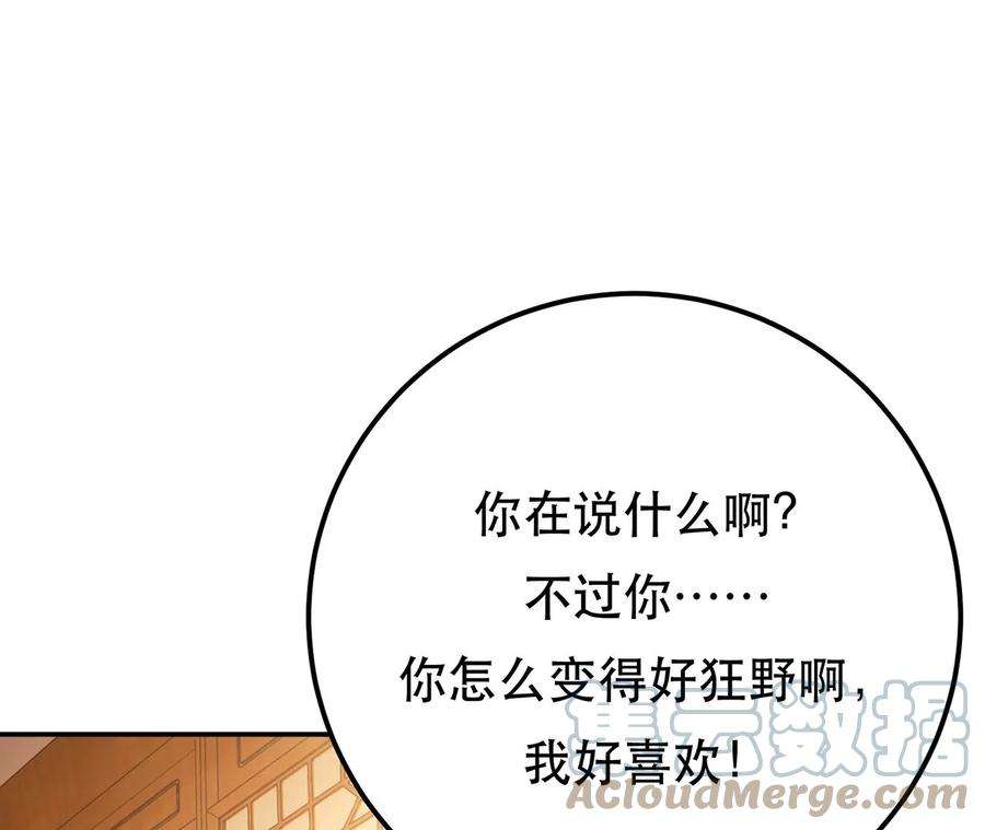 男主和后宫都是我的了28话 绿光在哪里