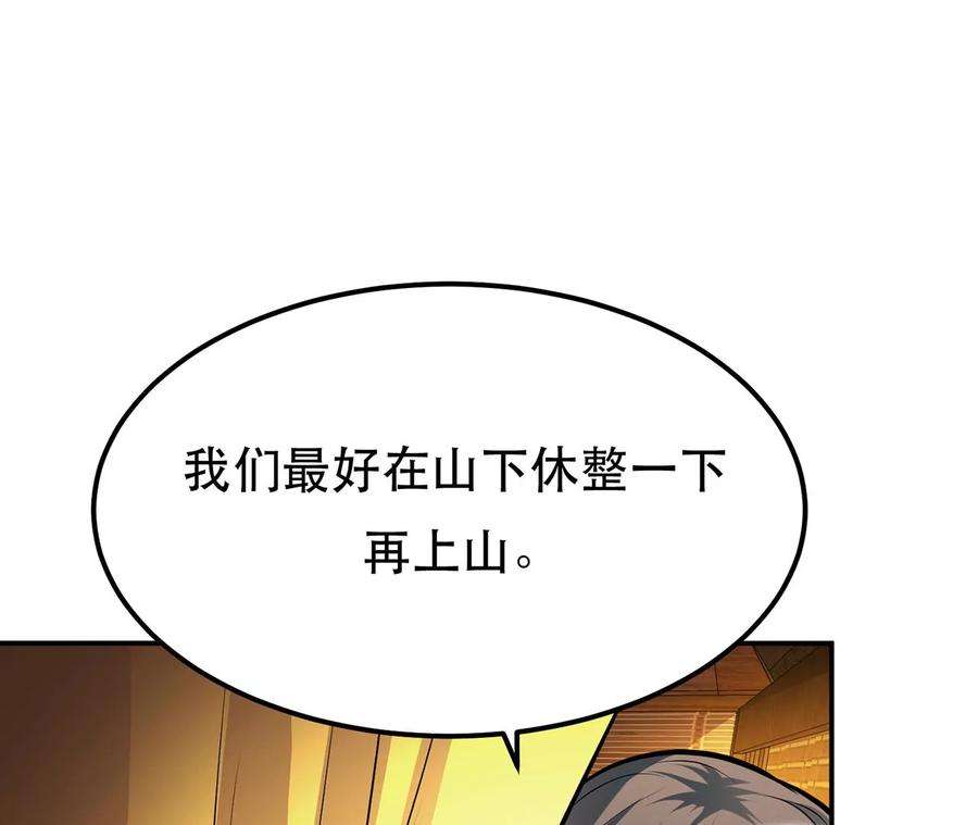 男主和后宫都是我的了30话 黑风山