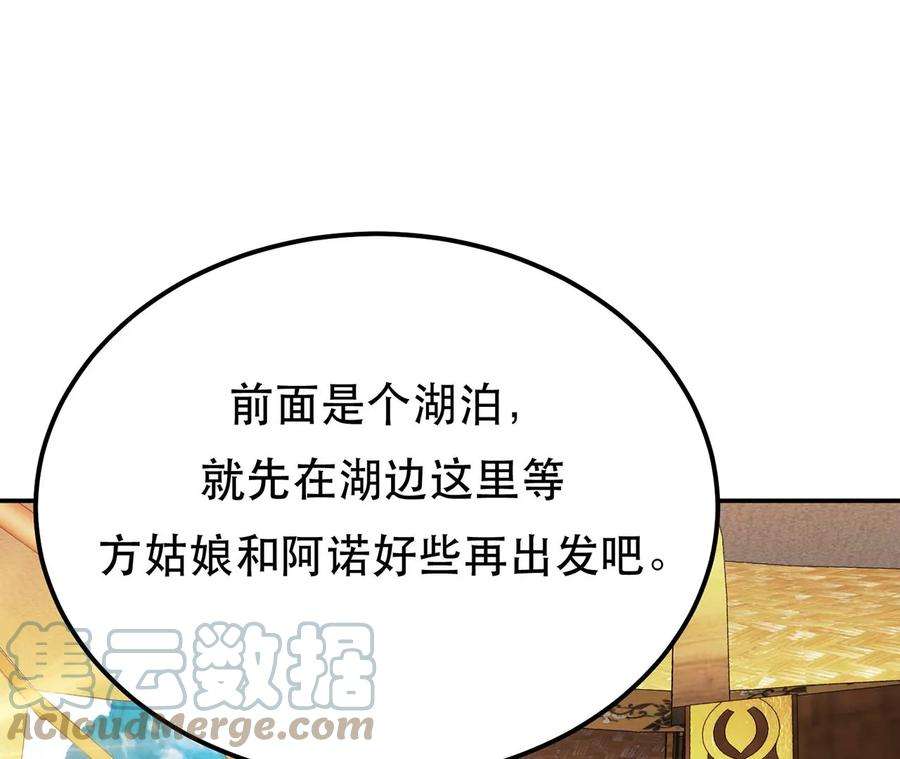 男主和后宫都是我的了30话 黑风山