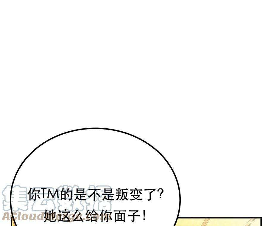 男主和后宫都是我的了30话 黑风山