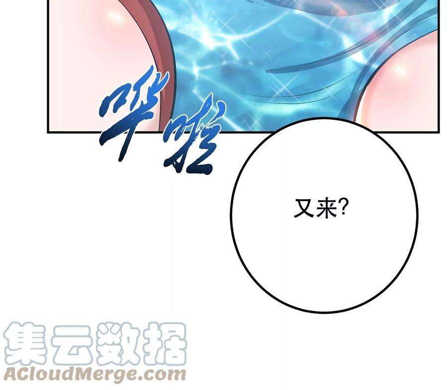 男主和后宫都是我的了30话 黑风山