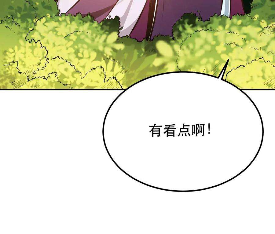 男主和后宫都是我的了30话 黑风山