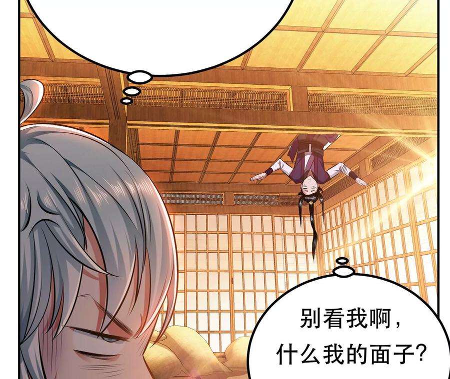 男主和后宫都是我的了30话 黑风山