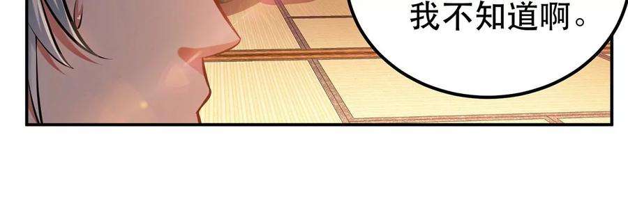 男主和后宫都是我的了30话 黑风山