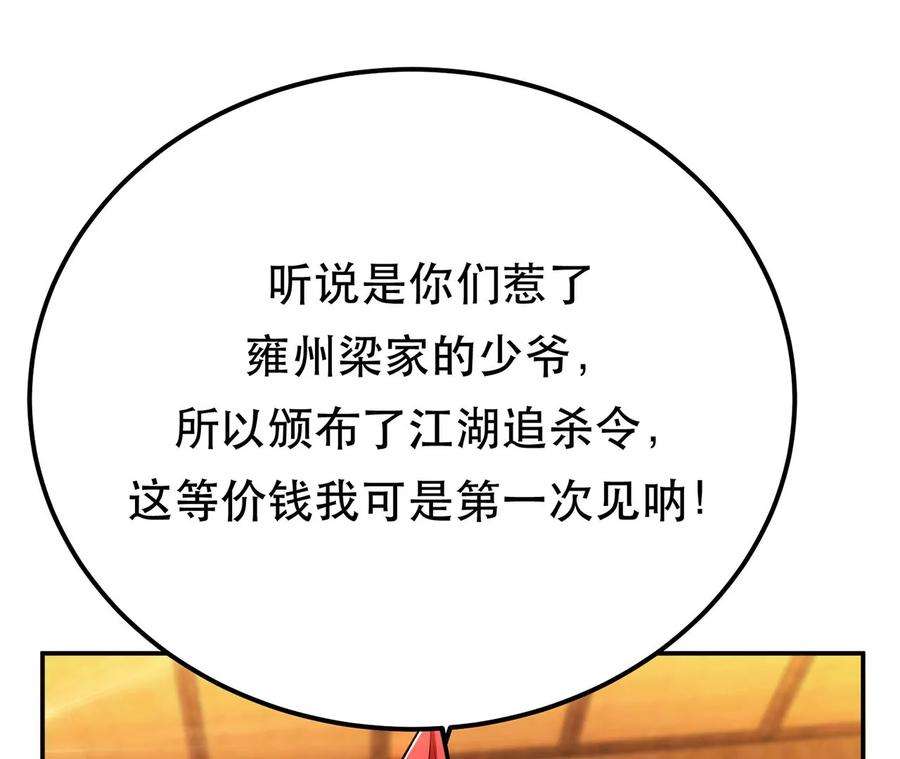 男主和后宫都是我的了30话 黑风山