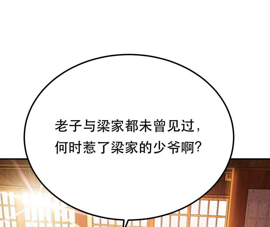 男主和后宫都是我的了30话 黑风山