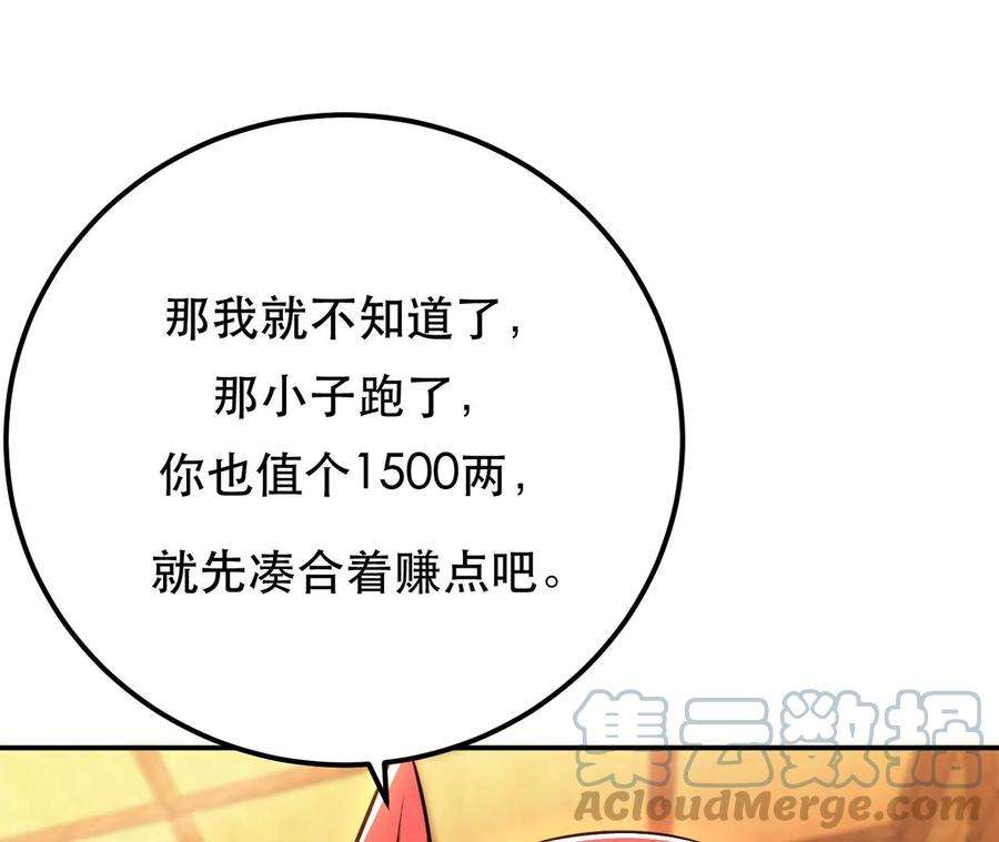 男主和后宫都是我的了30话 黑风山