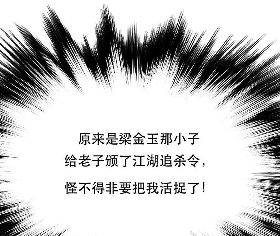 男主和后宫都是我的了30话 黑风山