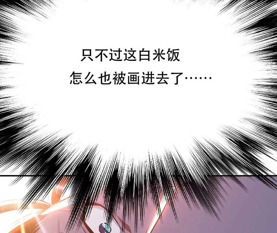 男主和后宫都是我的了30话 黑风山