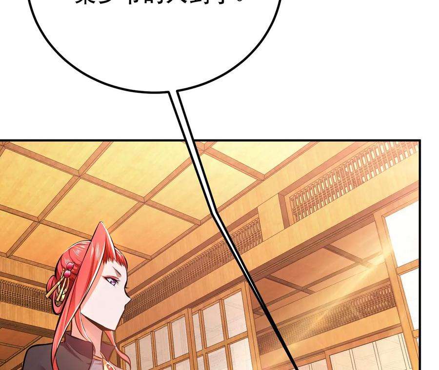 男主和后宫都是我的了30话 黑风山