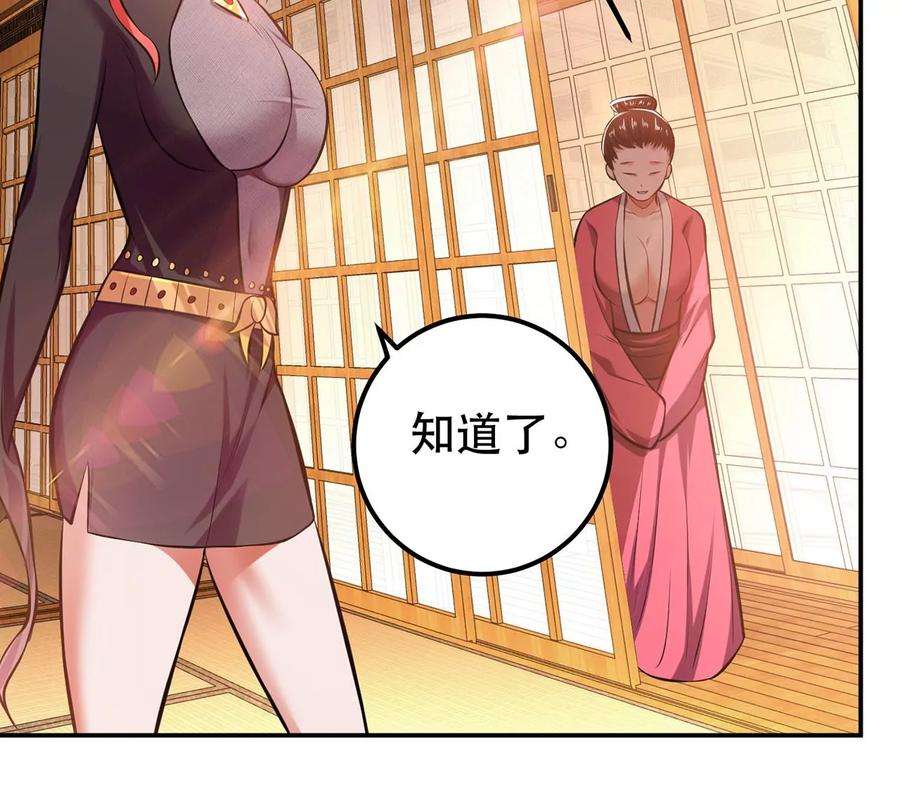 男主和后宫都是我的了30话 黑风山