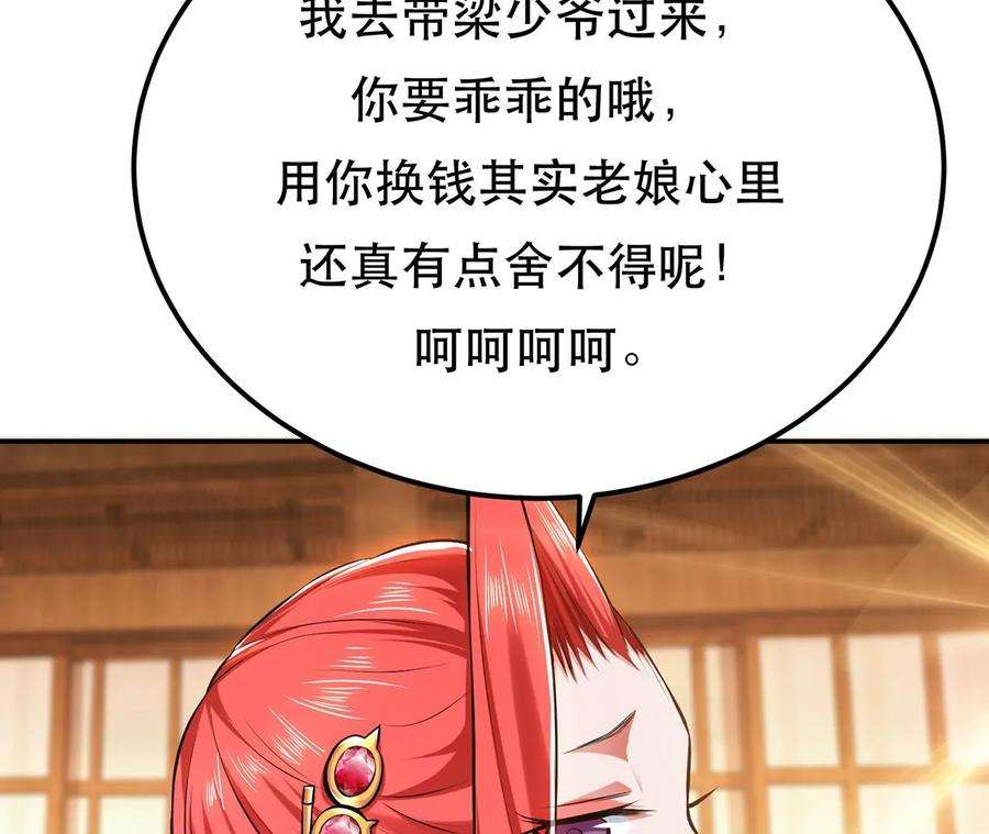 男主和后宫都是我的了30话 黑风山