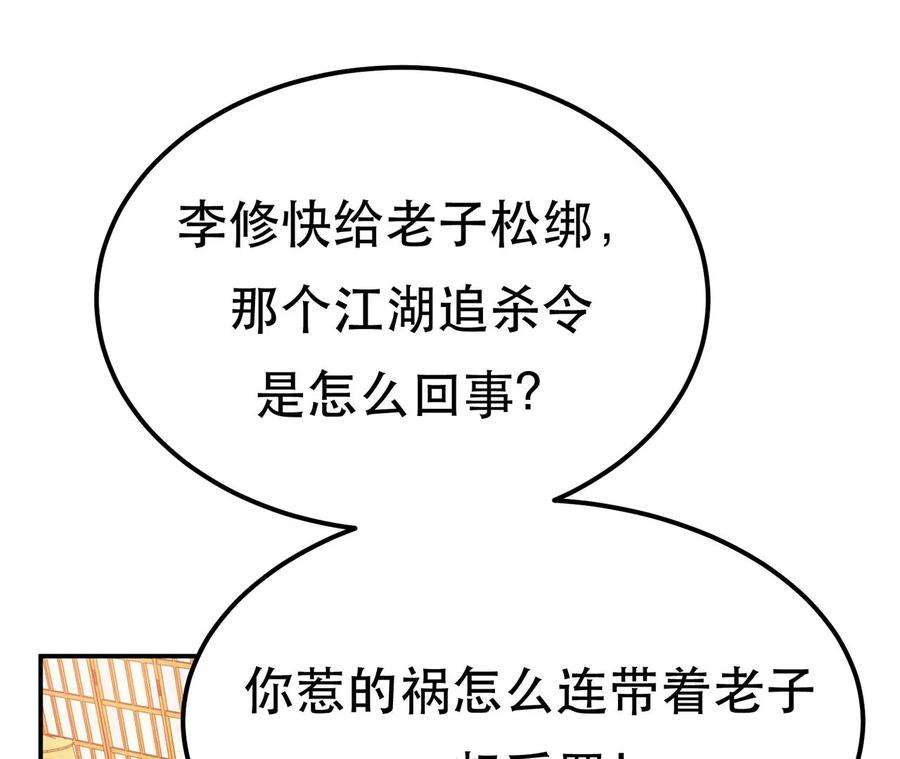 男主和后宫都是我的了30话 黑风山