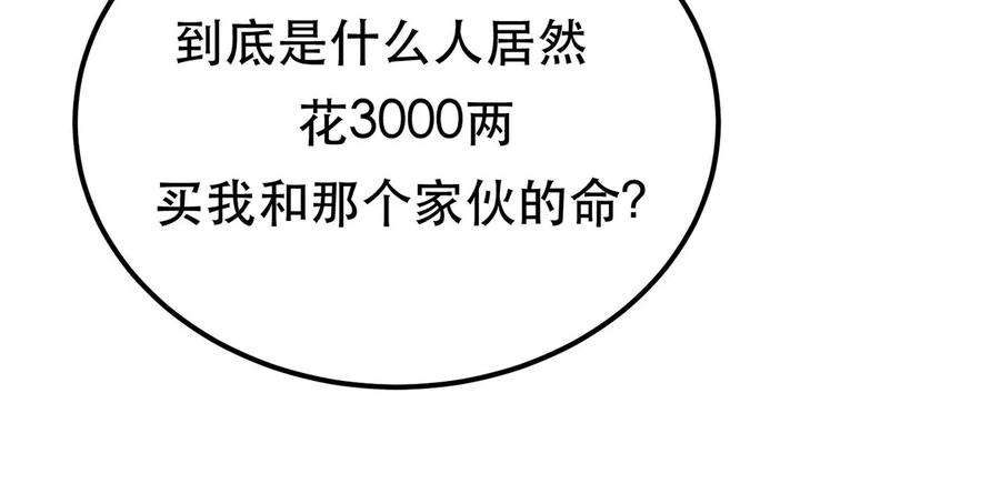 男主和后宫都是我的了30话 黑风山