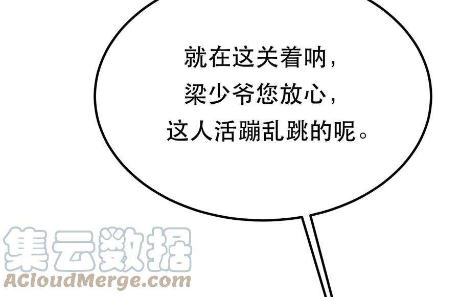 男主和后宫都是我的了30话 黑风山