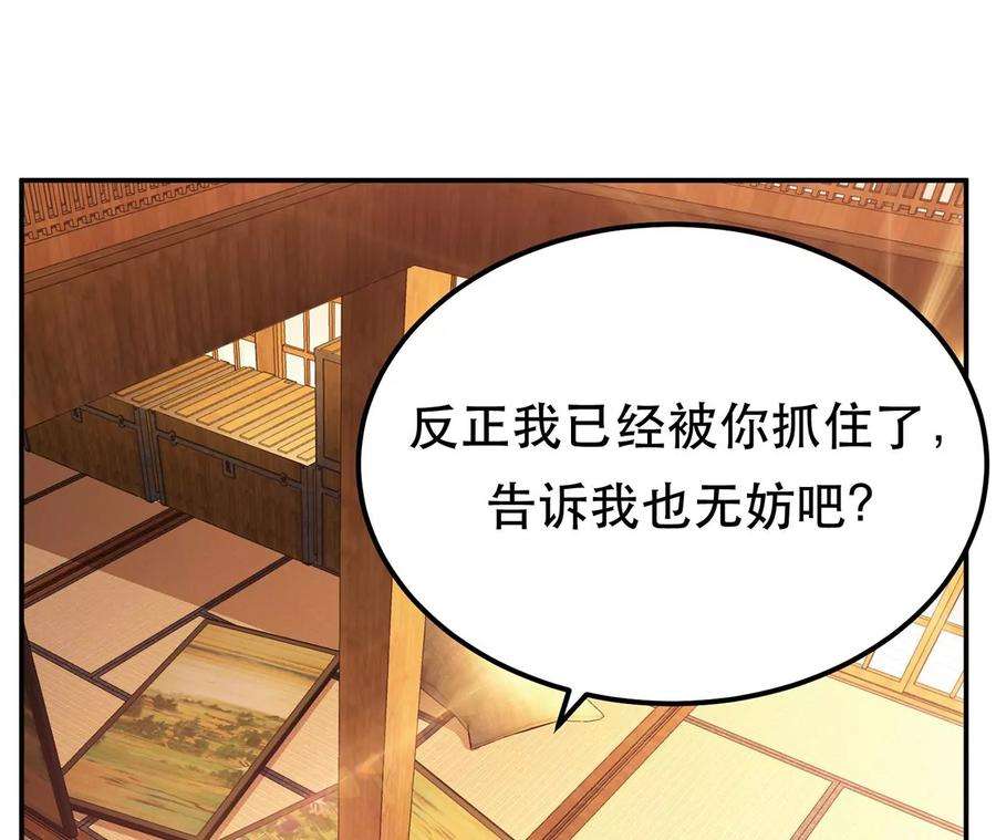 男主和后宫都是我的了30话 黑风山