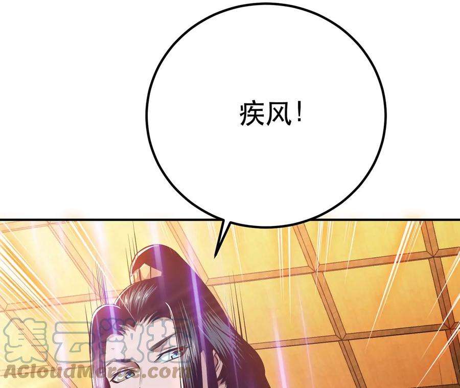 男主和后宫都是我的了30话 黑风山