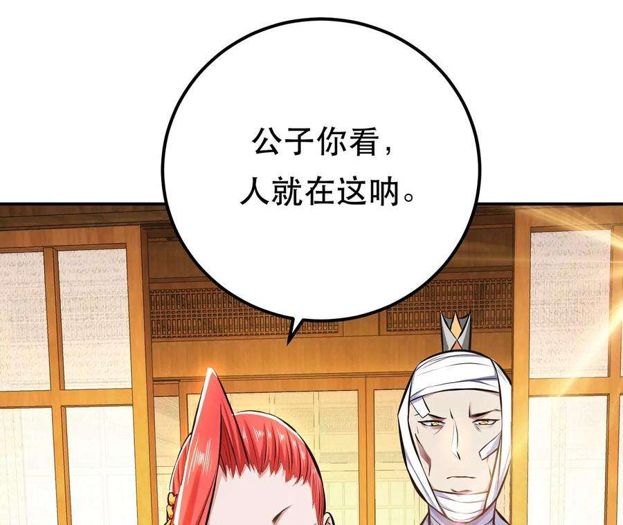 男主和后宫都是我的了30话 黑风山