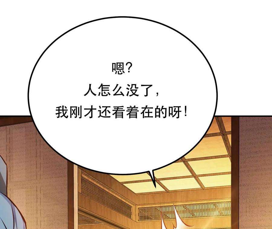 男主和后宫都是我的了30话 黑风山