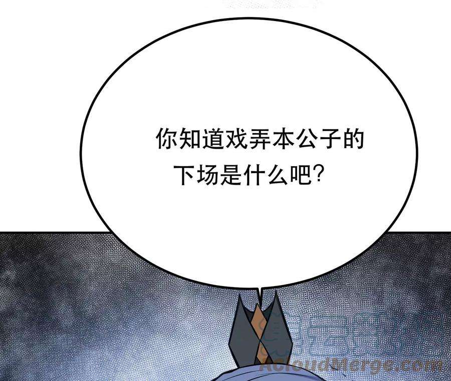 男主和后宫都是我的了30话 黑风山