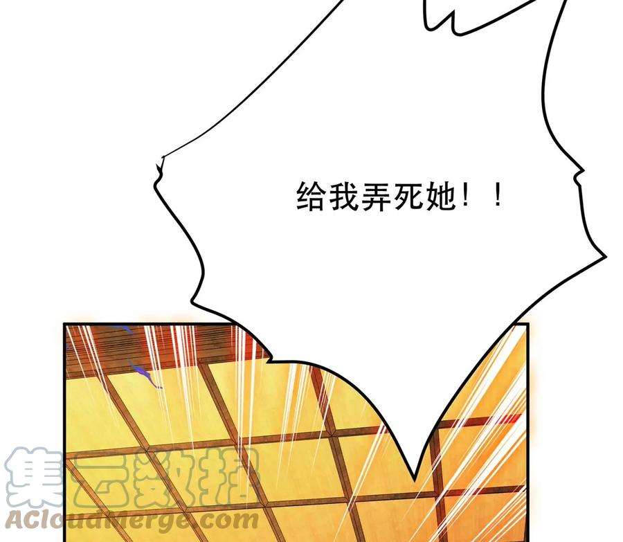 男主和后宫都是我的了30话 黑风山