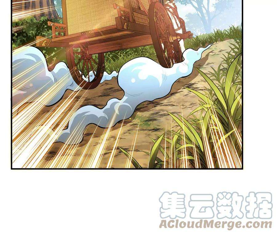 男主和后宫都是我的了30话 黑风山