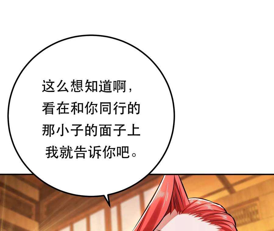 男主和后宫都是我的了30话 黑风山