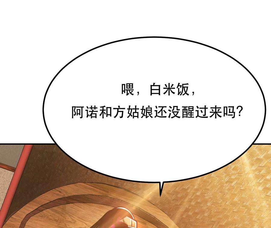 男主和后宫都是我的了30话 黑风山