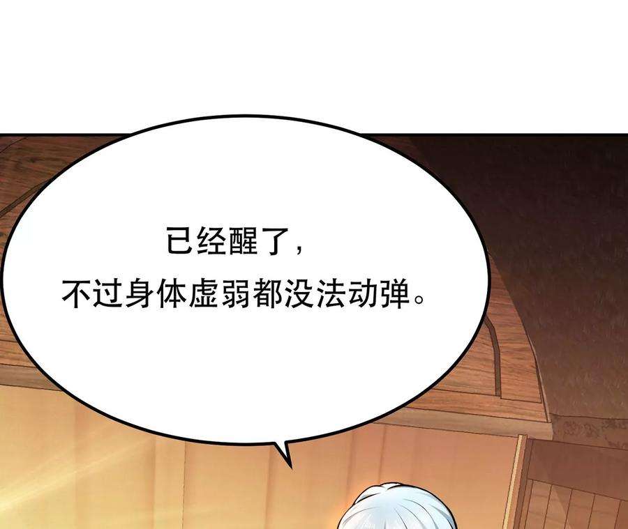 男主和后宫都是我的了30话 黑风山