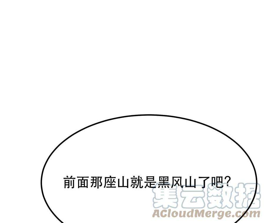 男主和后宫都是我的了30话 黑风山