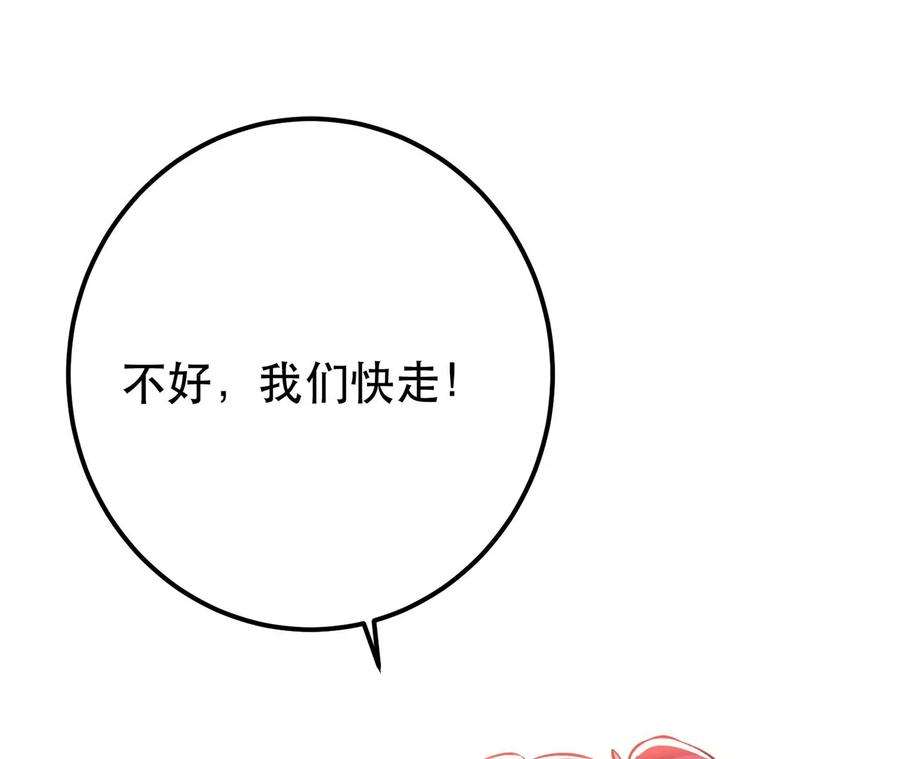 男主和后宫都是我的了31话 狐狸与仙鹤