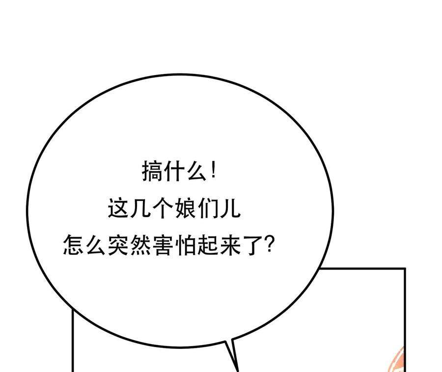 男主和后宫都是我的了31话 狐狸与仙鹤